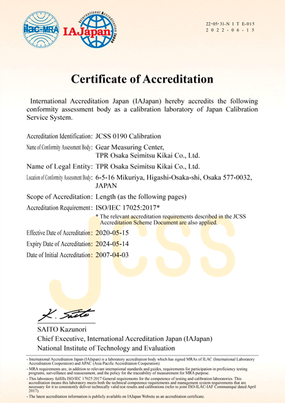 JCSS认定证书